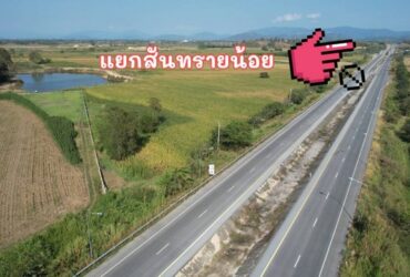 ขายที่ดินเชียงแสน ใกล้สถานีรถไฟเด่นชัย ที่ดินติดทางหลวง ชร.1063 อ.เชียงแสน จ.เชียงราย
