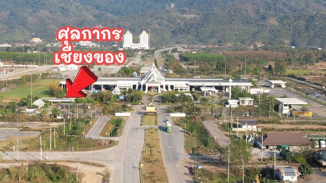 อาคารพาณิชย์ 3ชั้น ตึกแถว เชียงของ เชียงราย ทำเลดี ทำเลค้าขาย หน้าสะพานมิตรภาพไทย-ลาว