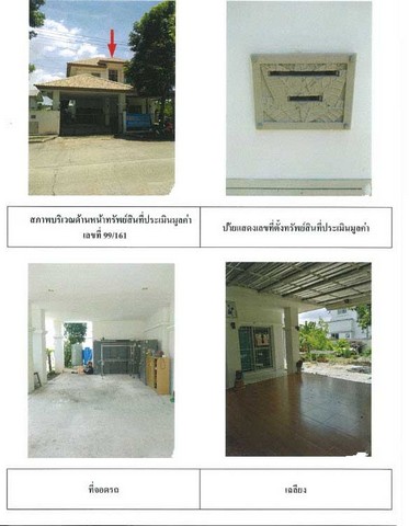 ขายบ้านเดี่ยว   หมู่บ้านธัญญา ภิรมย์ คลอง 10 ปทุมธานี (PKT96444)
