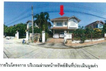 ขายบ้านเดี่ยว  หมู่บ้านภัทรา ลำลูกกา คลอง 5 ปทุมธานี (PKT117679, PKT117684)