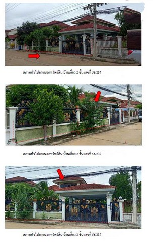 ขายบ้านเดี่ยว   หมู่บ้านซื่อตรง ดอนเมือง ลำลูกกา 11 ปทุมธานี (PKT56083)