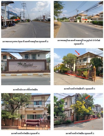 ขายบ้านเดี่ยว   หมู่บ้านจรูญรัตน์ ปาร์ควิลล์ ปทุมธานี (PKT64127)