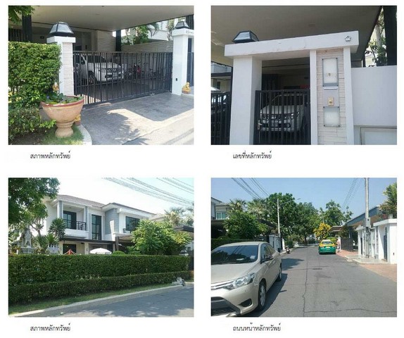 ขายบ้านเดี่ยว หมู่บ้านเพอร์เฟค มาสเตอร์พีช รังสิต ปทุมธานี (PKT82246)