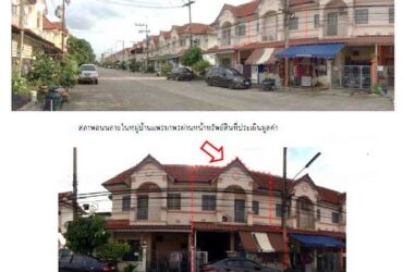 ขายทาวน์เฮ้าส์  หมู่บ้านแพรมาพร เพลส รังสิต-คลอง 11 ปทุมธานี (PKT43279)