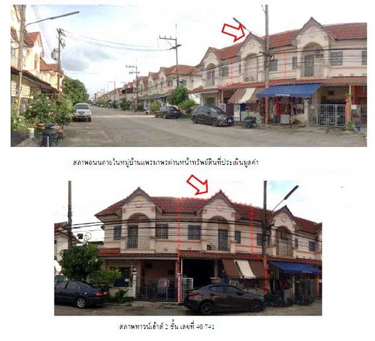ขายทาวน์เฮ้าส์  หมู่บ้านแพรมาพร เพลส รังสิต-คลอง 11 ปทุมธานี (PKT43279)