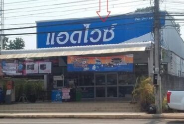 ขายสิ่งปลูกสร้างร้านค้า และอาคารโกดัง ติดถนนสินธุ์ประดิษฐ์ ศรีสะเกษ PSC09600