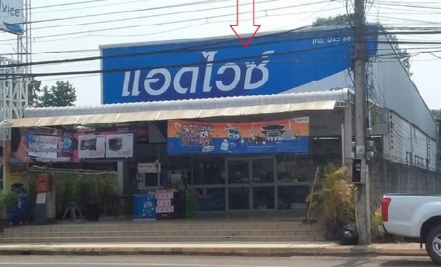 ขายสิ่งปลูกสร้างร้านค้า และอาคารโกดัง ติดถนนสินธุ์ประดิษฐ์ ศรีสะเกษ PSC09600