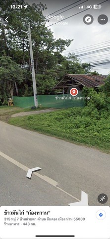 ขายที่ดินพร้อมสิ่งปลูกสร้าง ตำบลถืบตอง อำเภอเมืองน่าน จังหวัดน่าน เนื้อที่ 1 ไร่ 3 งาน 94 ตารางวา