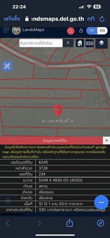 ขายที่ดิน10ไร่ 1งาน 60 ตารางวา.. ตำบลสถาน  อำเภอเชียงของ จังหวัดเชียงราย