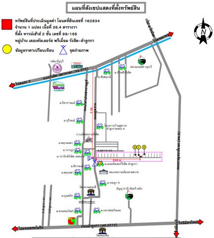 ขายทาวน์เฮ้าส์    หมู่บ้านเดอะคัลเลอร์ส รังสิต คลอง 4  ปทุมธานี (KT162834)