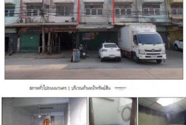 ขายอาคารพาณิชย์               นิคมนวนคร 1  ปทุมธานี (PKT44366)