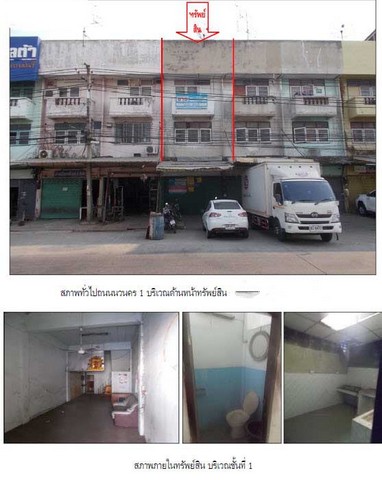 ขายอาคารพาณิชย์               นิคมนวนคร 1  ปทุมธานี (PKT44366)