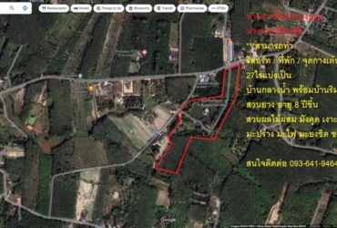 ขายบ้านพักตากอากาศ พร้อมรีสอร์ท ตำบลบางบุตร อำเภอบ้านค่าย จังหวัดระยอง พร้อมที่ดินเนื้อที่ 27 ไร่