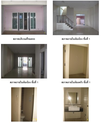 ขายทาวน์เฮ้าส์  หมู่บ้าน วิชั่น สมาร์ทซิตี้ นนทบุรี ( PKT242081)