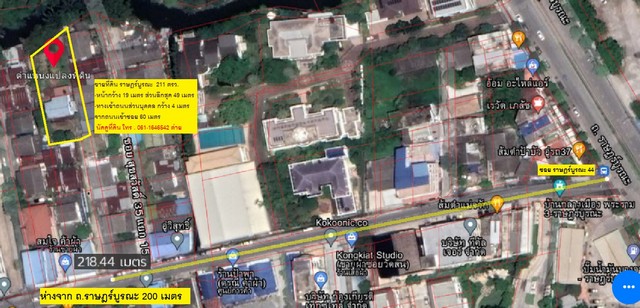 ขาย ที่ดิน 211​ตรว.​ ซอยราษฎร์​บูรณะ​ 44 กรุงเทพ (ซอยวัดสนสุขสวัสดิ์​ ถนนสุขสวัสดิ์​ ซอยสุขสวัสดิ์​ 35)
