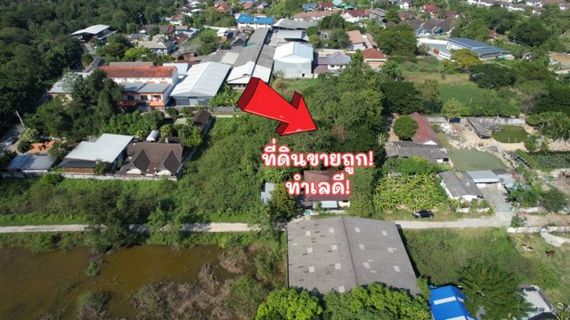 ขายที่ดินเปล่าถมแล้ว ราคาถูก ใกล้แยกหลุย ต.สันกลางเหนือ อ.สันกำแพง เชียงใหม่