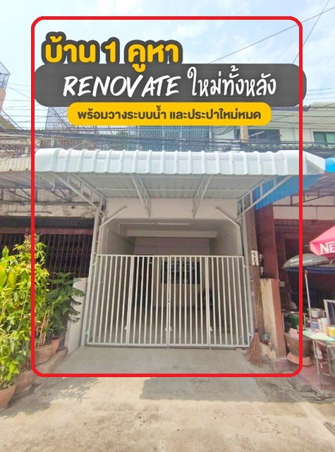 เซ็นทรัลพระราม3 ซอย25-29 Terminal 21 Kings College inter ให้เช่าตึกแถว 4ชั้น 4นอน 2น้ำ 1ห้องเก็บของ 1ครัว 1จอดรถ 18ตรว. 210ตรม.