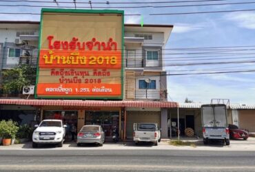 ขายอาคารพาณิชย์ และโกดังเก็บสินค้าอีก 2 หลัง ติดถนน บ้านบึง ชลบุรี PKK04-06095